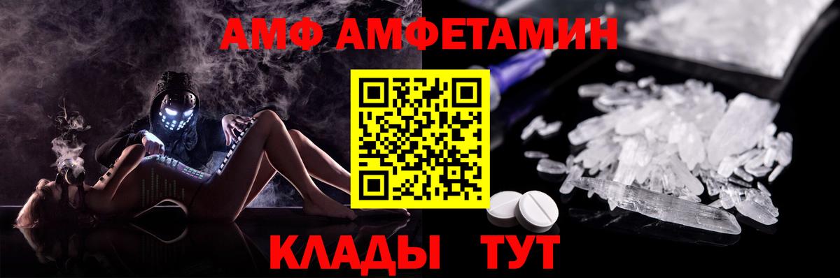 Amphetamine VHQ Элиста