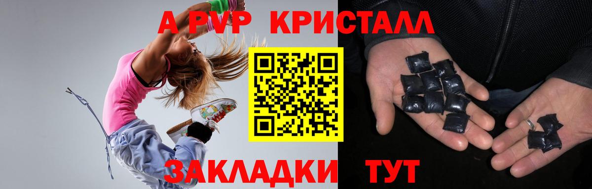А ПВП  хочу   Alfa_PVP Crystall  Вход с VPN  Alfa_PVP крисы CK  Элиста  Alpha-PVP Соль 