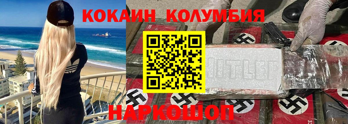 COCAIN 99%  Кокаин  COCAIN Перу  Элиста  Вход с VPN 