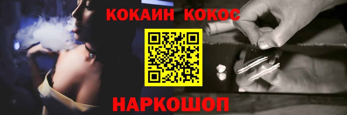 COCAIN 97% Элиста