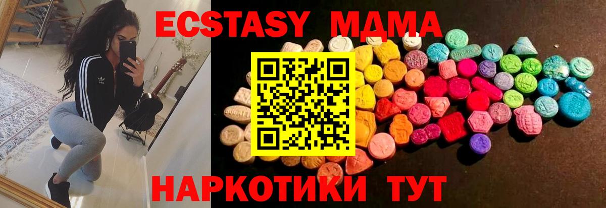 Ecstasy 250 мг Элиста