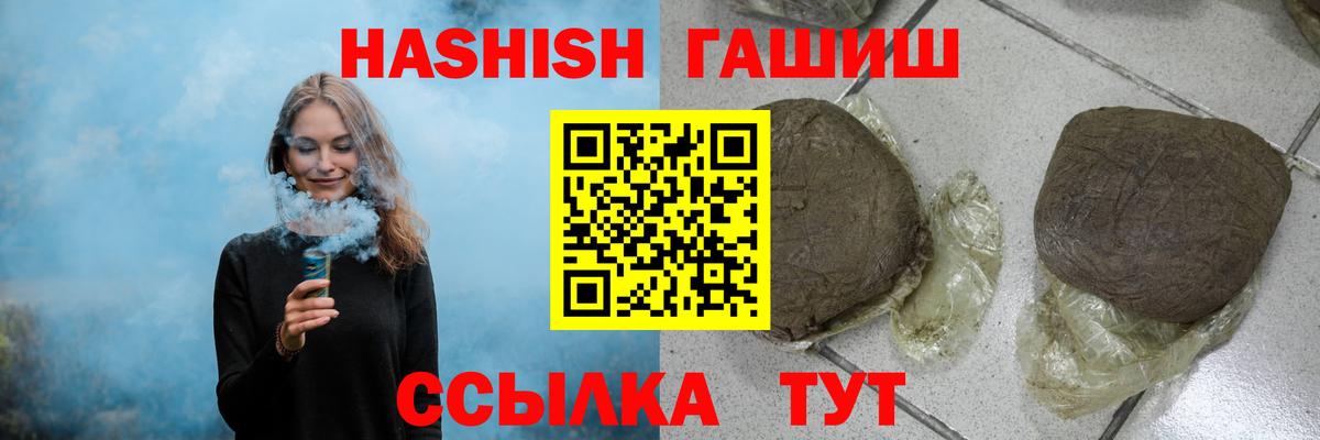 Элиста  ГАШИШ hashish  ГАШИШ  Вход с VPN 