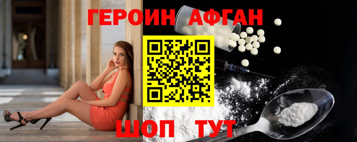 Элиста  ГЕРОИН  Вход с VPN  Героин хмурый 