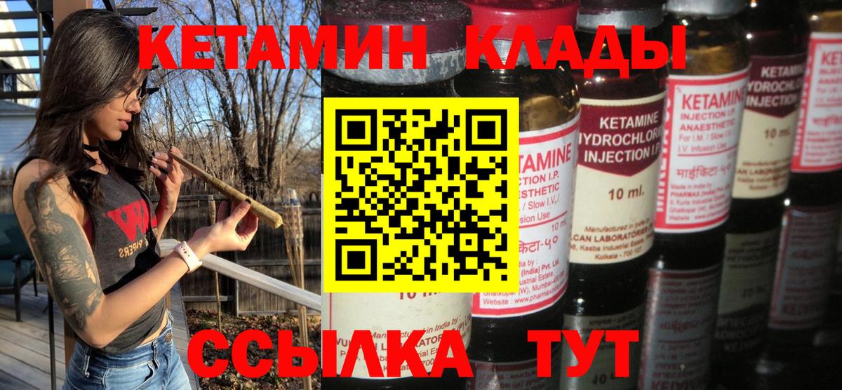 КЕТАМИН ketamine  Вход с VPN  Элиста  OMG ссылка  Кетамин ketamine 
