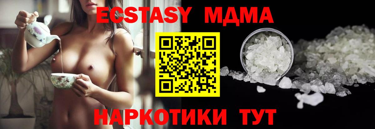 МДМА crystal  МДМА Molly  Вход с VPN  МДМА  Элиста 