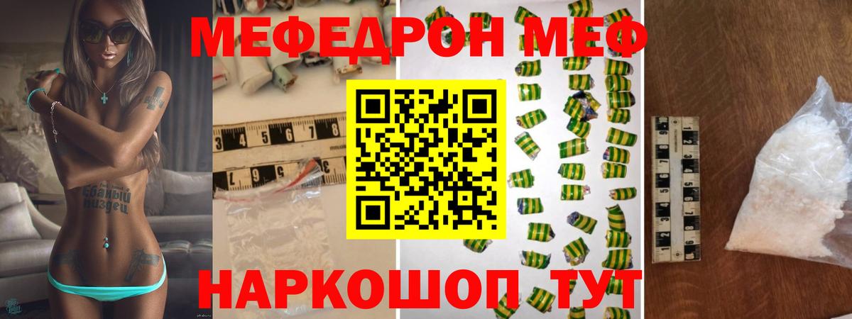 Меф  Меф мука  Вход с VPN  Элиста 