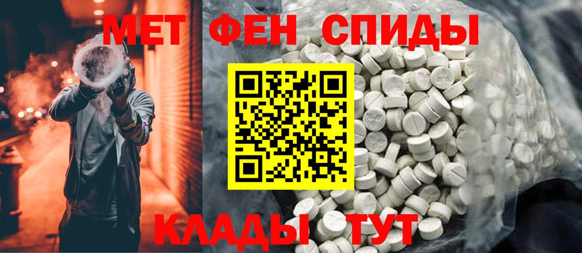 Первитин Декстрометамфетамин 99.9% Элиста
