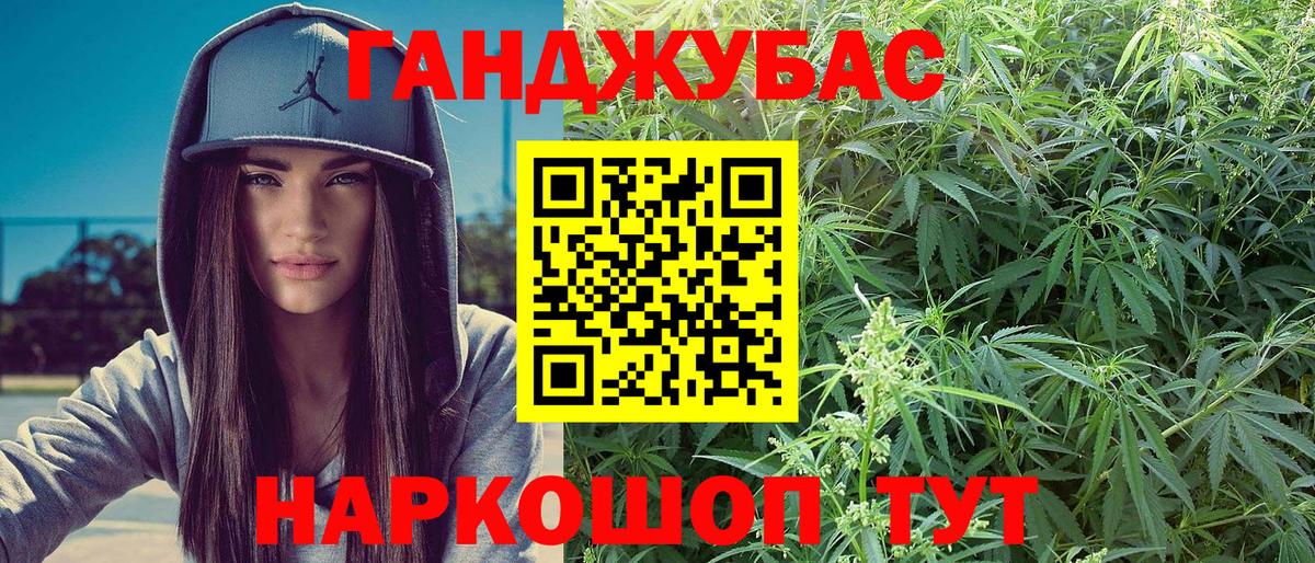 Каннабис Bruce Banner Элиста